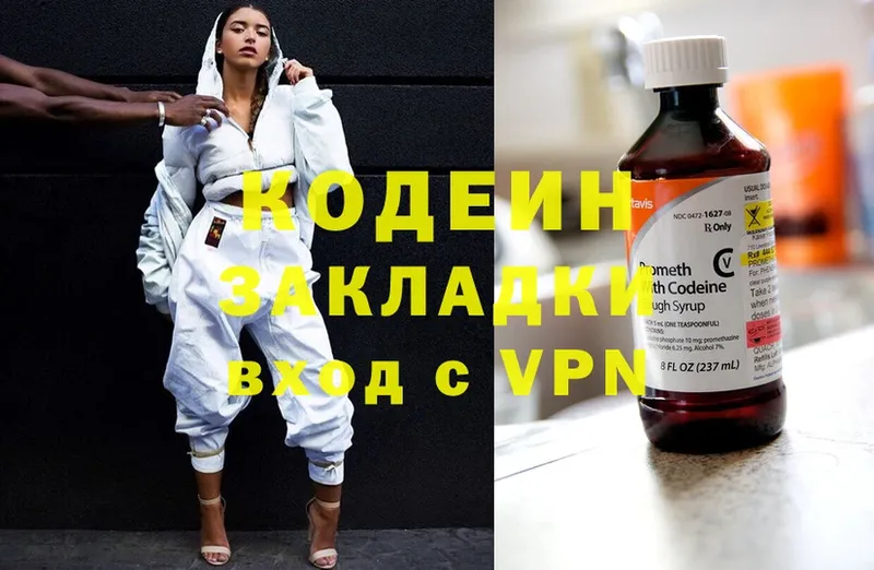 Кодеиновый сироп Lean напиток Lean (лин)  дарнет шоп  Ачинск 