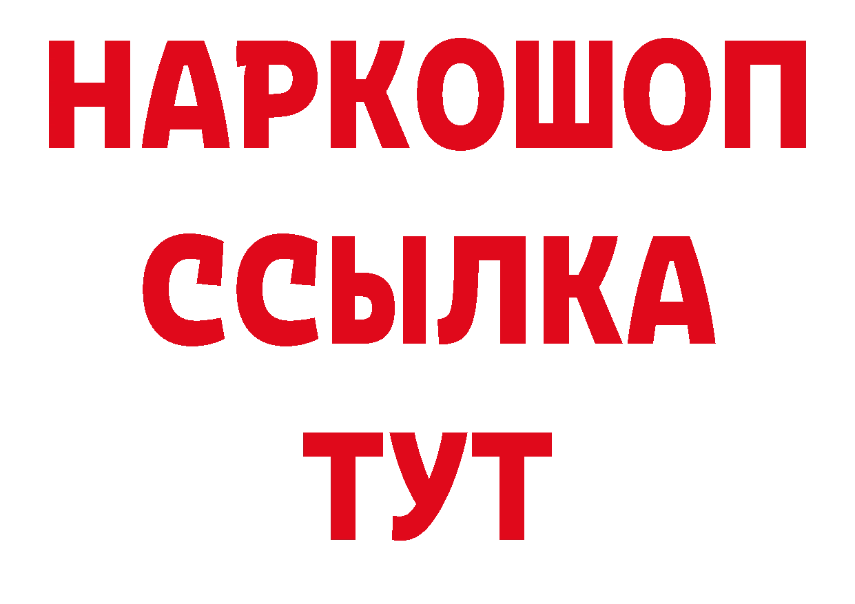 ГАШ Изолятор вход мориарти ОМГ ОМГ Ачинск