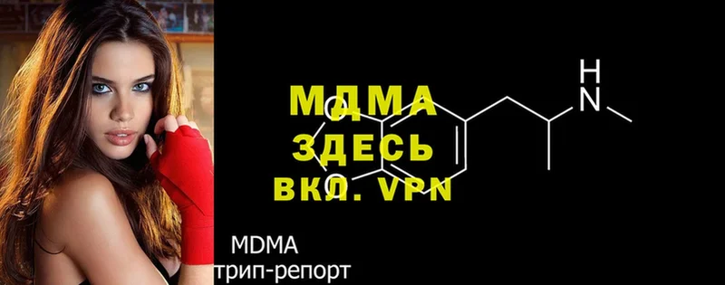 даркнет сайт  Ачинск  мориарти телеграм  MDMA молли 